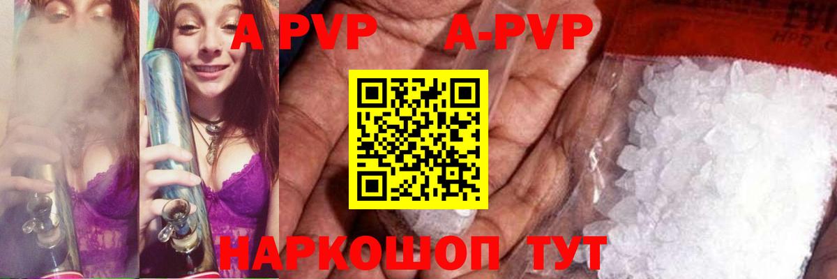 дарнет шоп  Alpha PVP СК  Альфа ПВП Crystall  А ПВП VHQ  Вход с VPN  Нижний Новгород 
