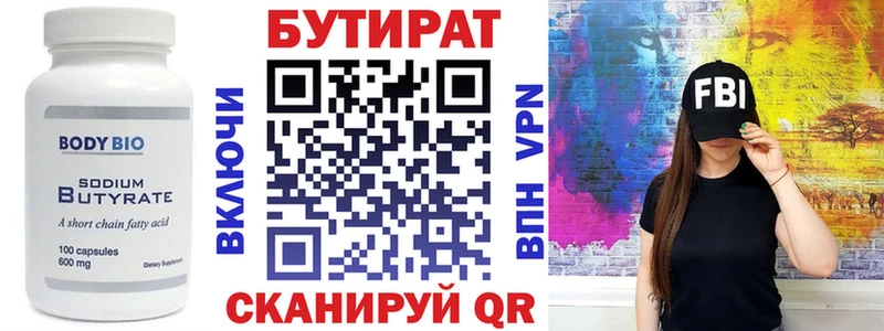 площадка какой сайт Нижний Новгород Бутират оксана KRAKEN ссылки