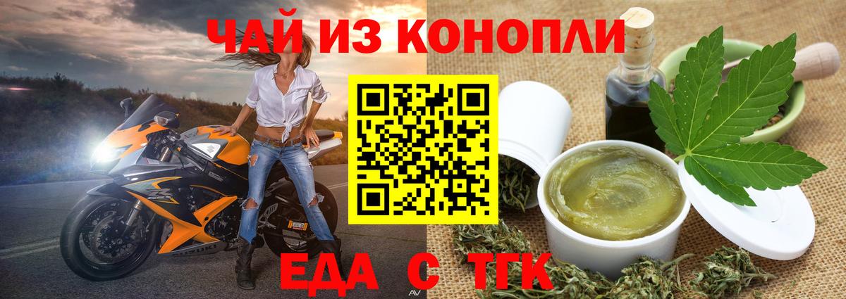 Нижний Новгород  Еда ТГК конопля  Вход с VPN 