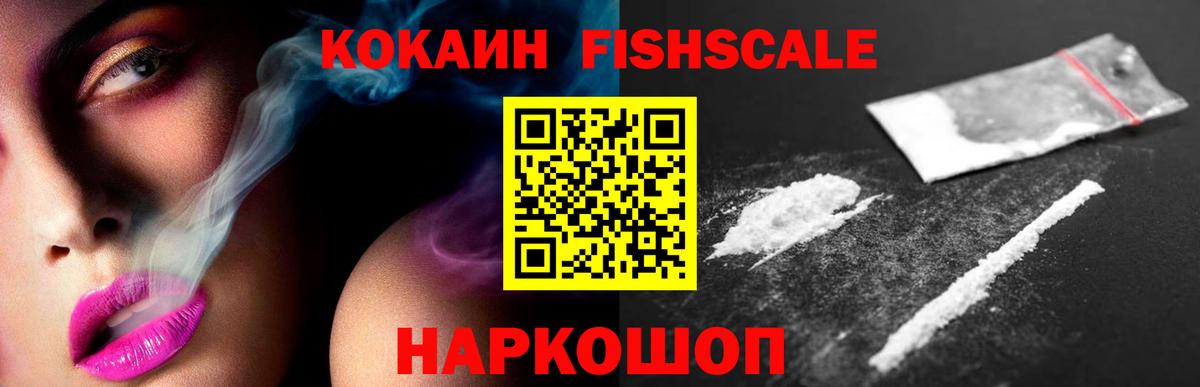 COCAIN  КОКАИН 99%  Нижний Новгород  Вход с VPN  Кокаин VHQ 