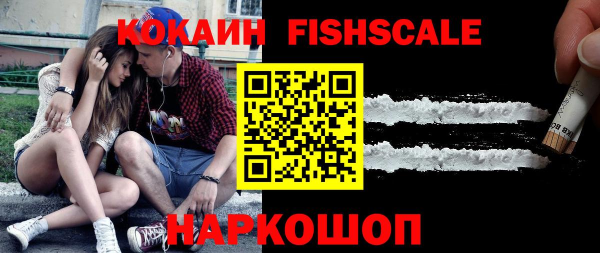 COCAIN Колумбийский Нижний Новгород