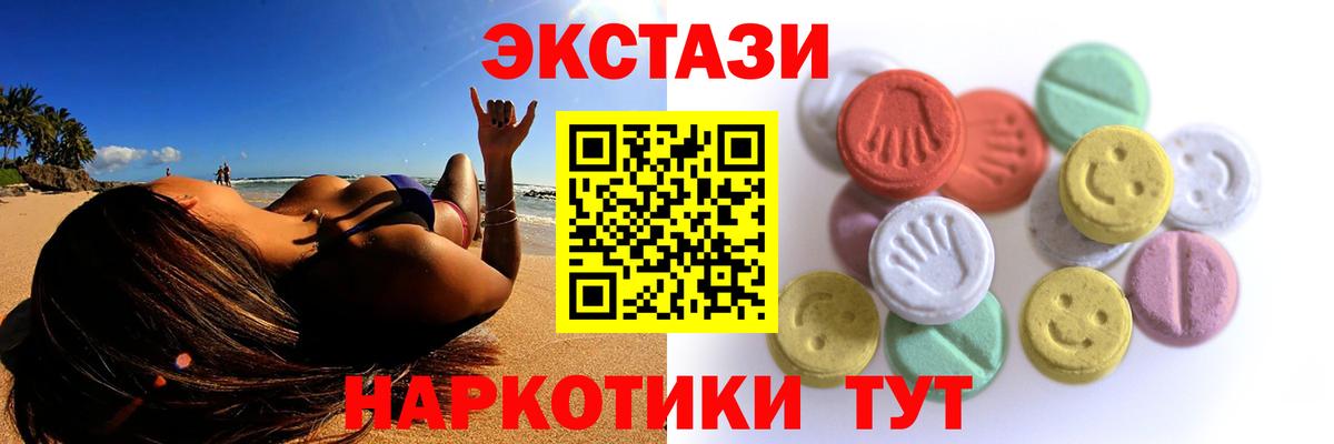 Ecstasy  Вход с VPN  Ecstasy 300 mg  Нижний Новгород  Ecstasy Punisher 