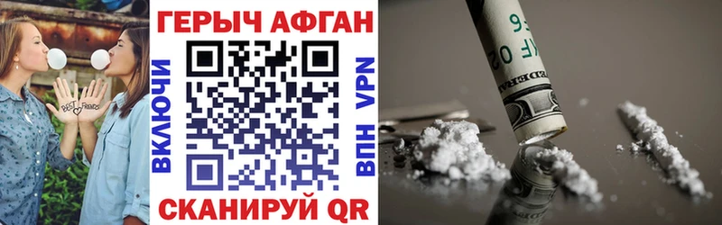как найти Нижний Новгород Героин афганец
