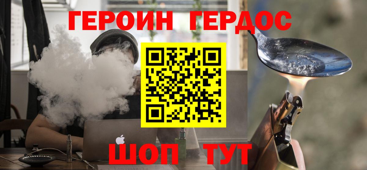 Нижний Новгород  Героин белый  Вход с VPN 