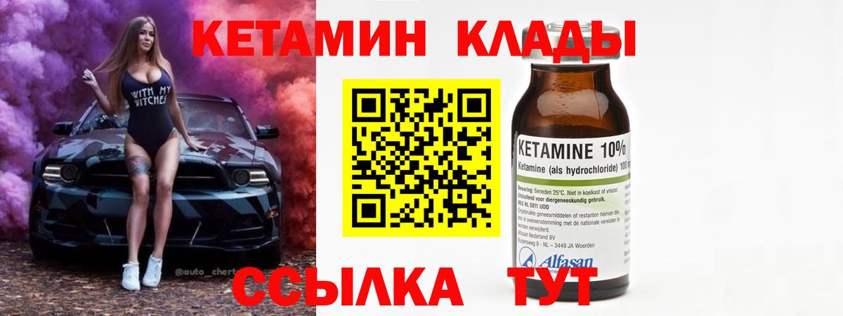 Кетамин VHQ  Вход с VPN  OMG рабочий сайт  Нижний Новгород 