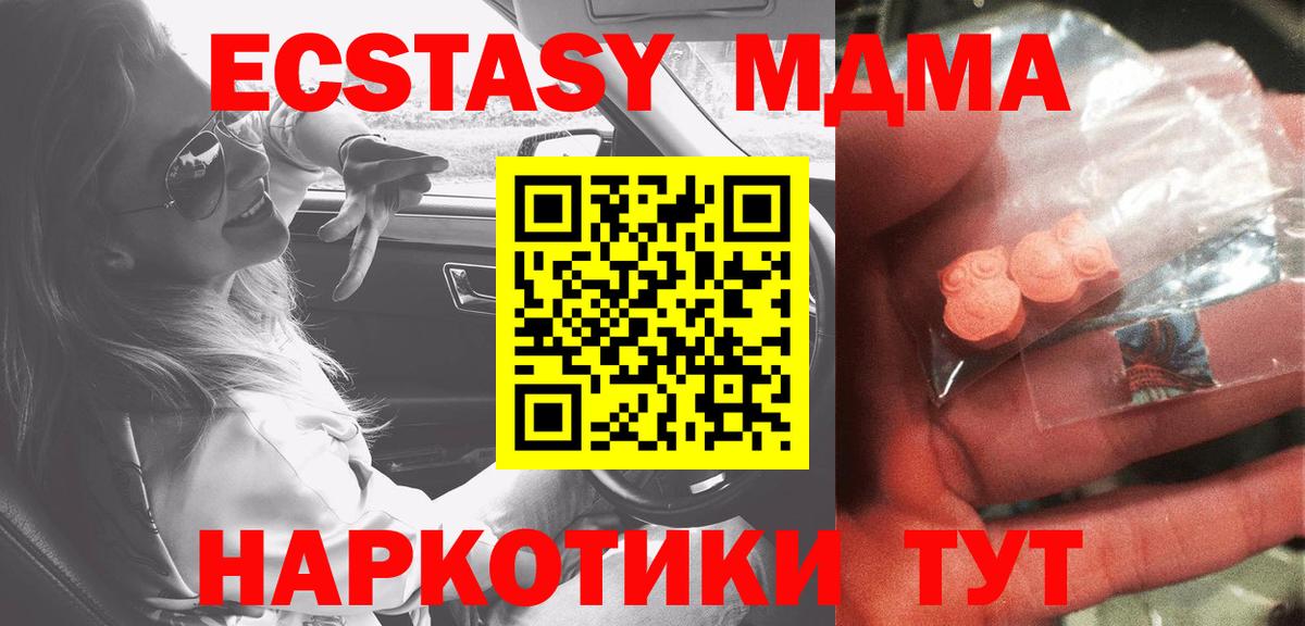 Нижний Новгород  МДМА  Вход с VPN  MDMA crystal  МДМА crystal 