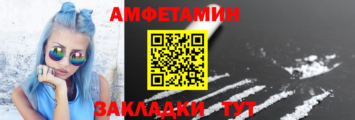 Метамфетамин  Вход с VPN  Нижний Новгород  Первитин пудра 