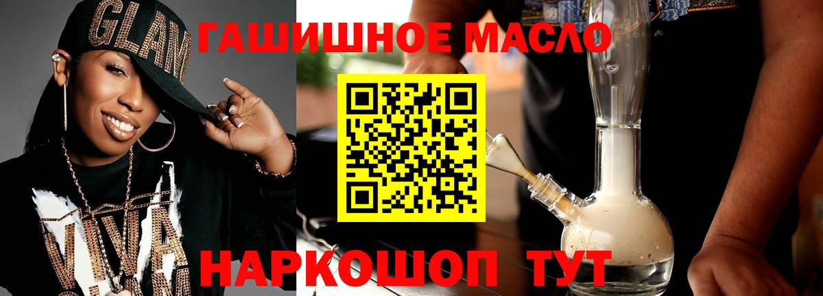ТГК гашишное масло  Вход с VPN  Нижний Новгород 